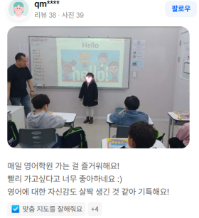  후기19